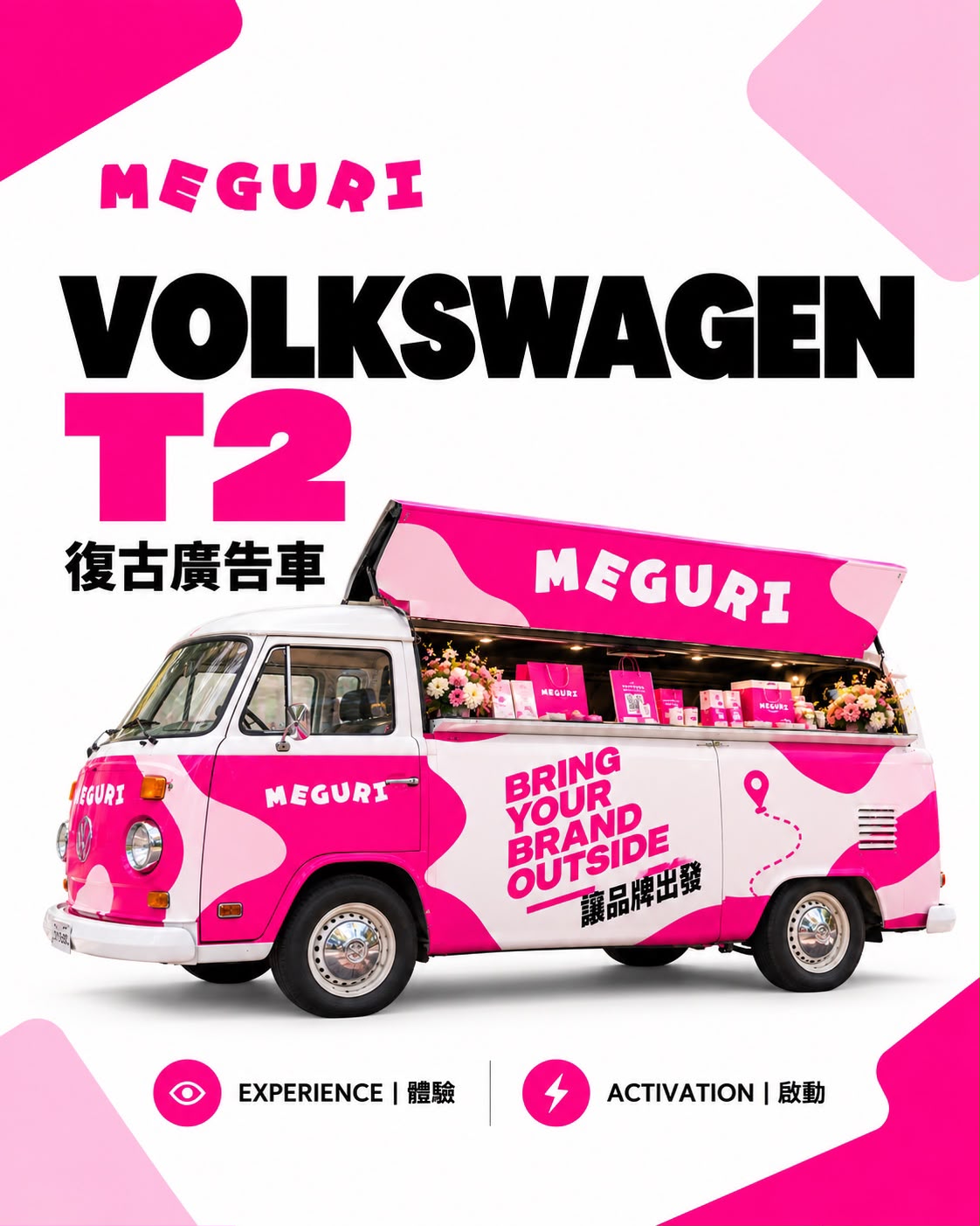 Volkswagen T2 復古廣告車